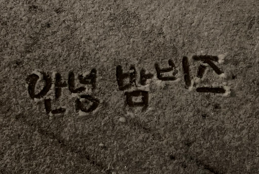 Behind-the-scenes cut of Jang Haneum