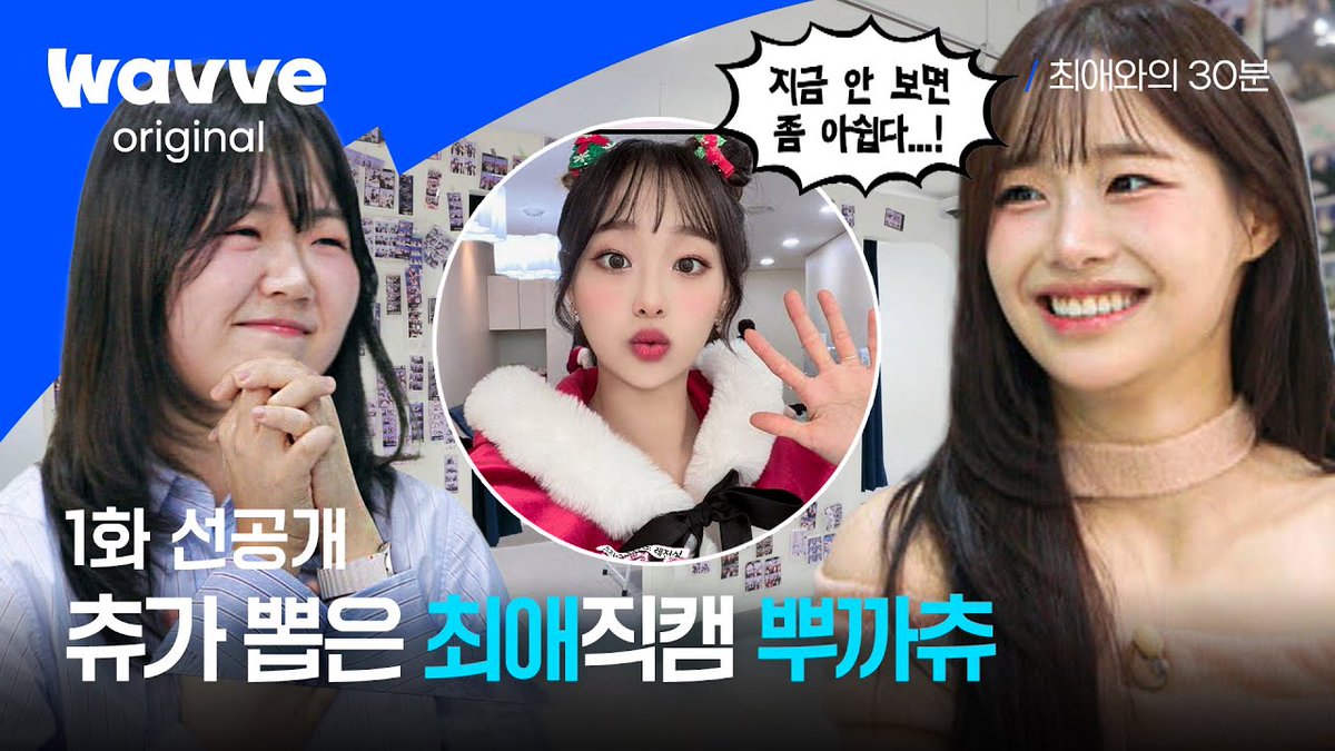 Recent activity shot of Chuu