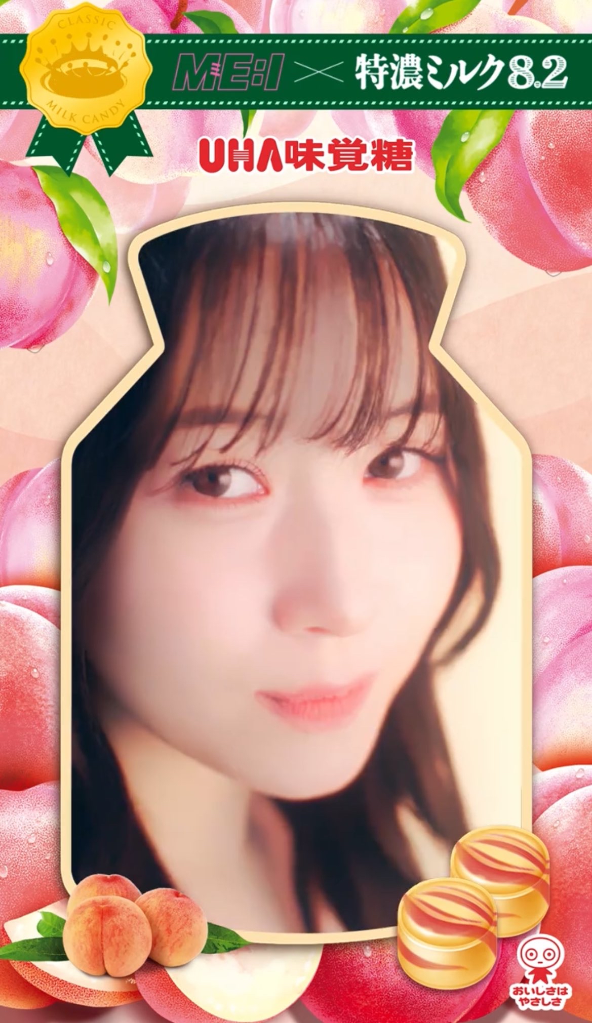 笠原桃奈 (ME:I)の最近の活動写真