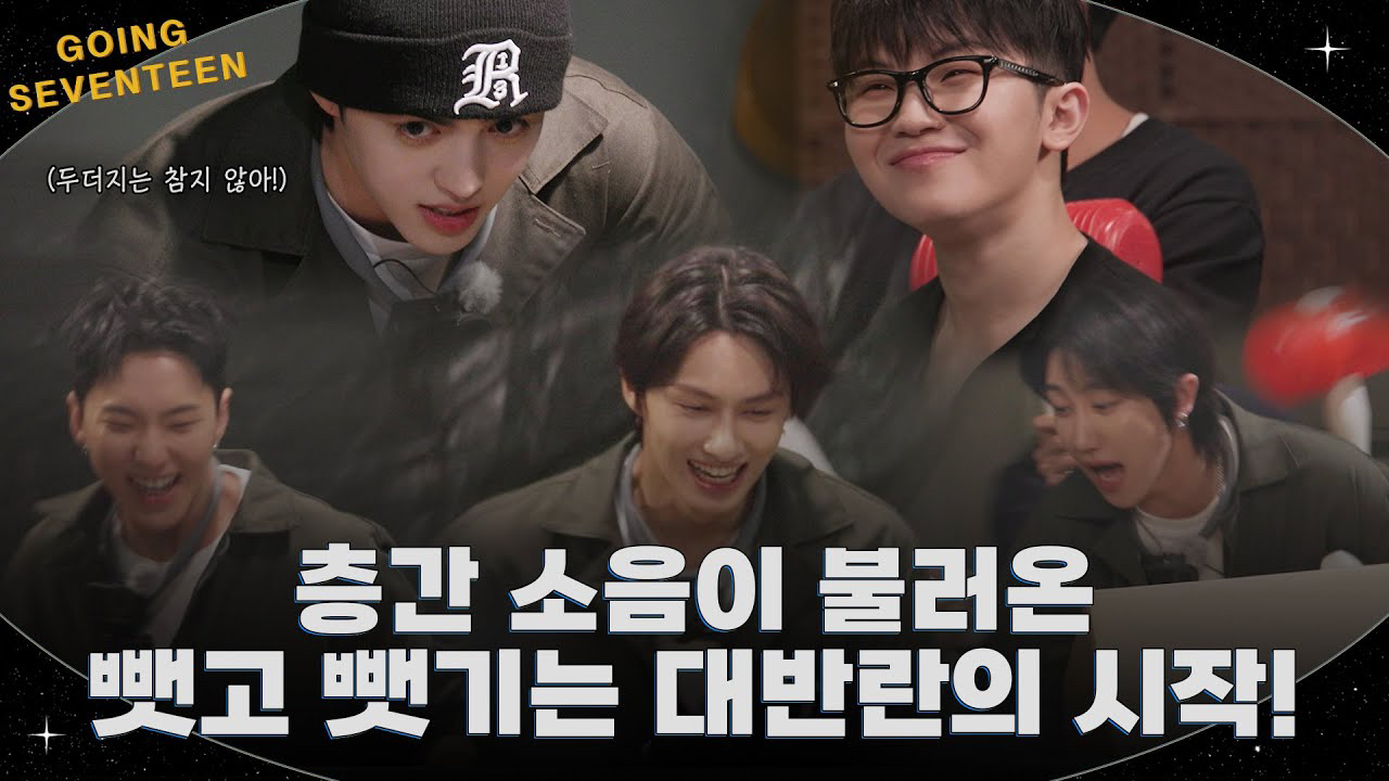 Recent activity shot of Dino (SEVENTEEN)