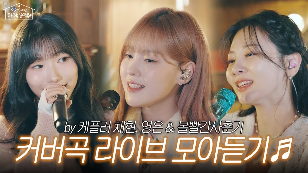 徐永恩 (Kep1er)的最新活動照片