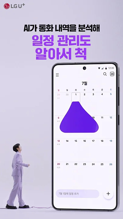 A heartfelt wallpaper shared by Eunwoo (ASTRO)'s fans