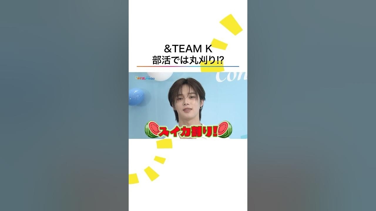 Behind-the-scenes cut of K (&TEAM)