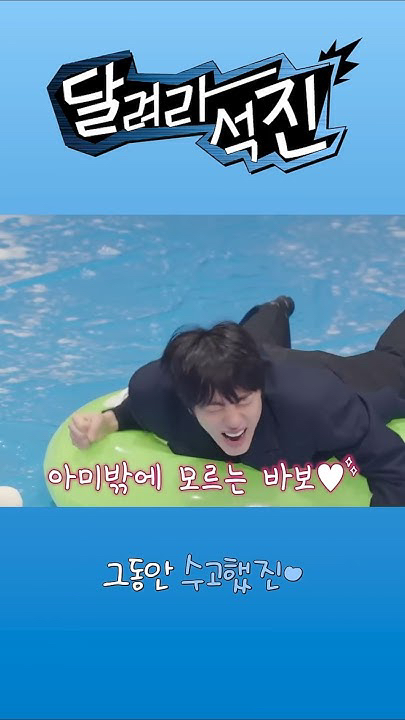 Today's most popular wallpaper in the Jin (BTS) community