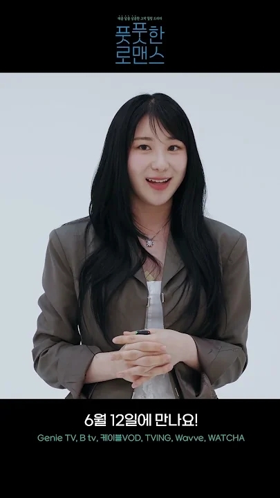 A heartfelt wallpaper shared by Lee Chaeyeon's fans
