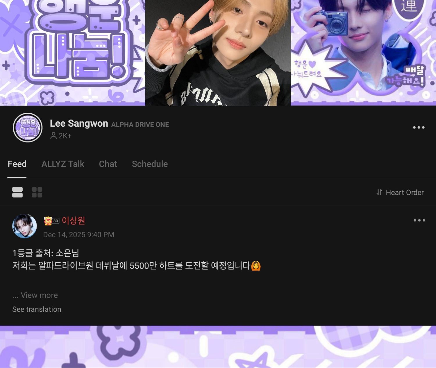 K-POP posts beloved by 이상원 (알파드라이브원) fans