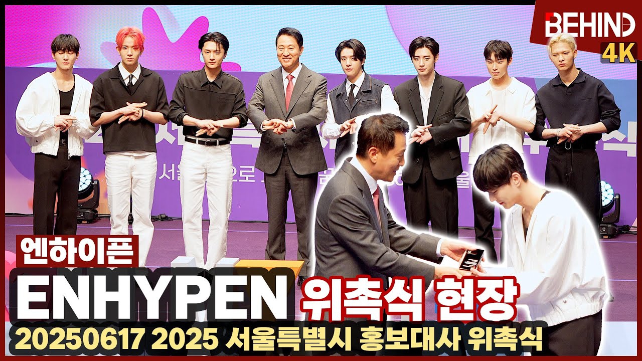 Behind-the-scenes cut of Jungwon (ENHYPEN)