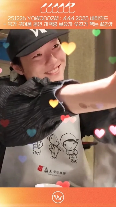 Fandom-recommended wallpaper image of WOODZ