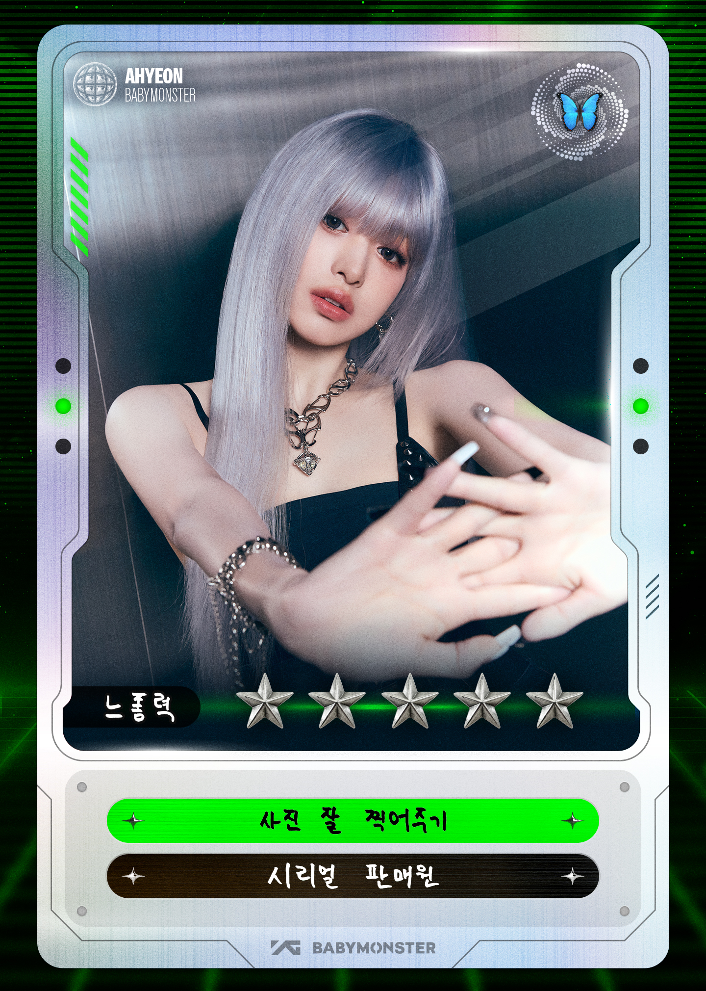 A moment captured by Ahyeon (BABYMONSTER)'s fan