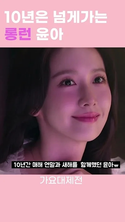 Latest photo of Yoona (Girls' Generation)