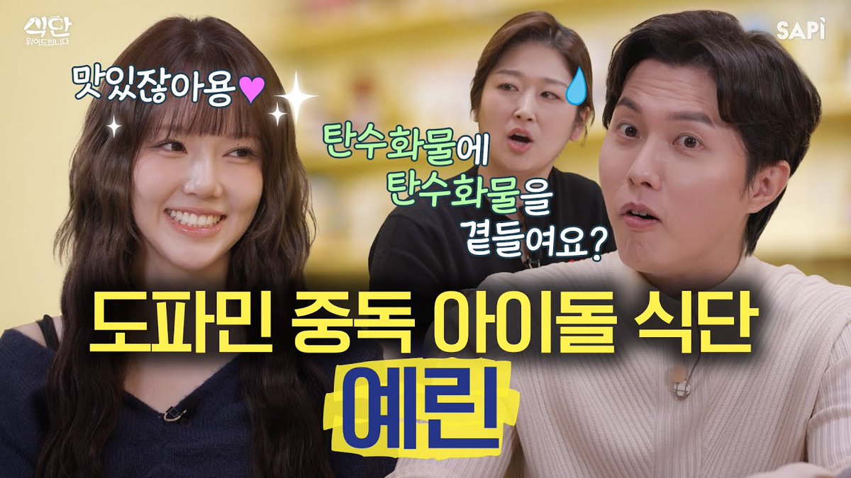 Latest photo of Yerin (GFRIEND)