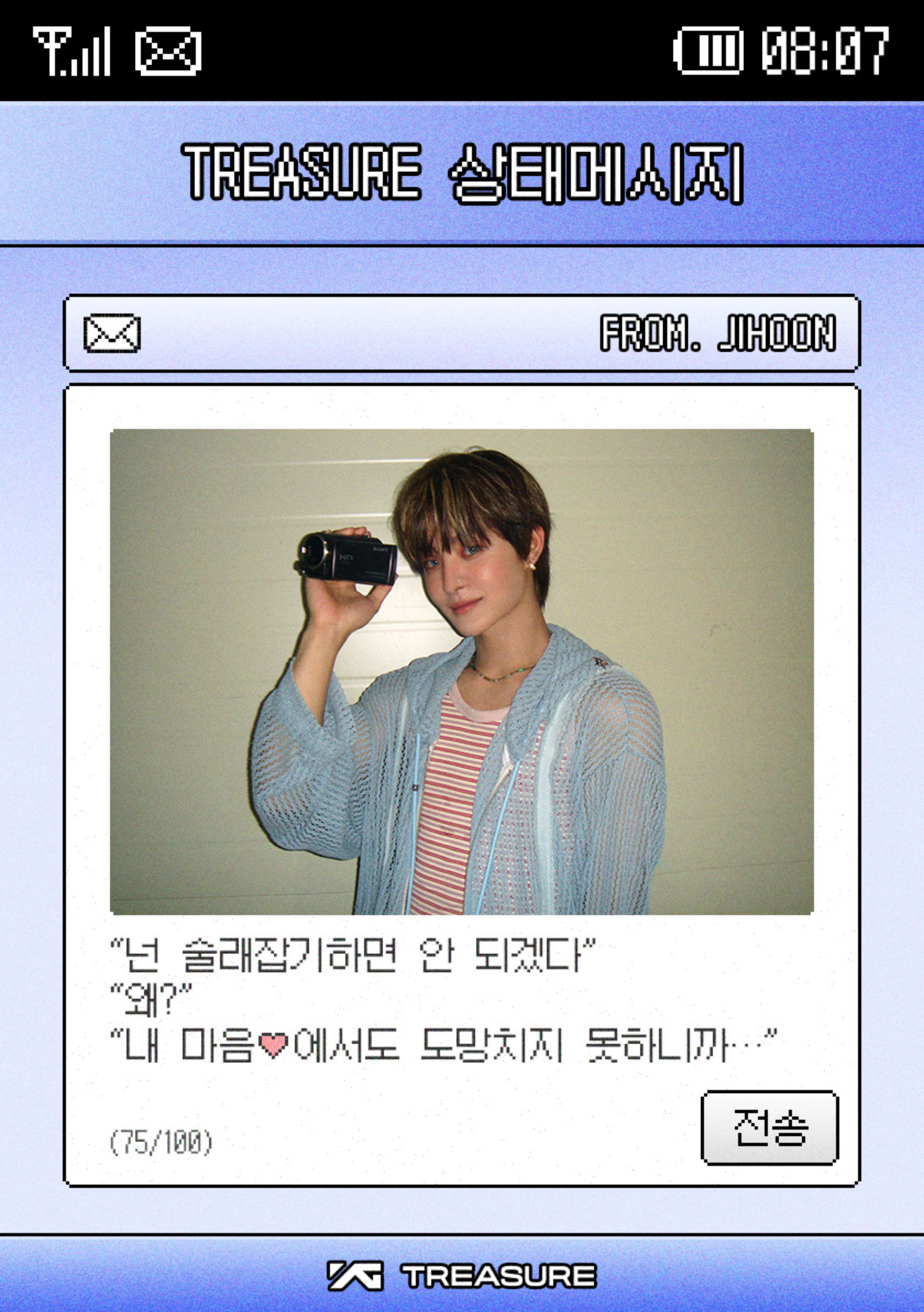 TREASURE 최근 활동샷