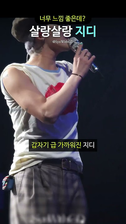 A heartfelt wallpaper shared by G-DRAGON (BIGBANG)'s fans