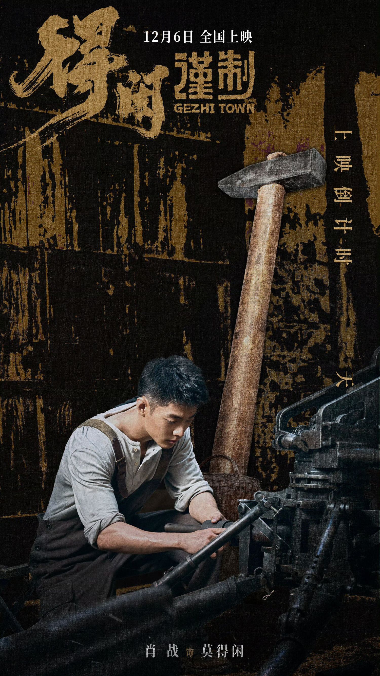 Recent activity shot of Xiao Zhan