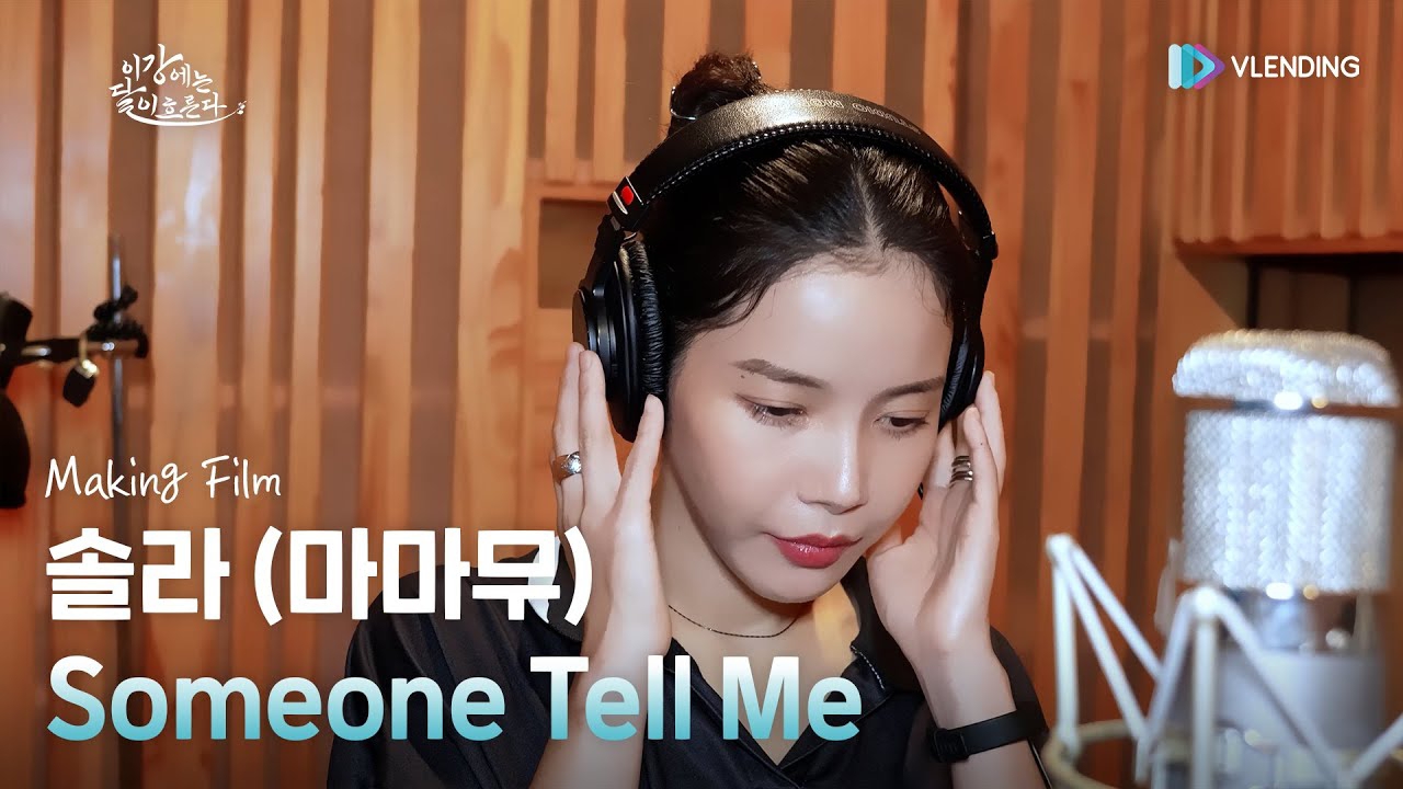 Recent activity shot of MAMAMOO