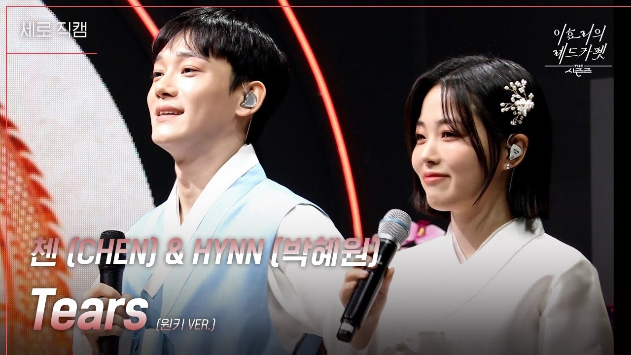 A moment captured by Chen (EXO)'s fan