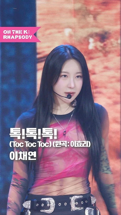 Latest photo of Lee Chaeyeon