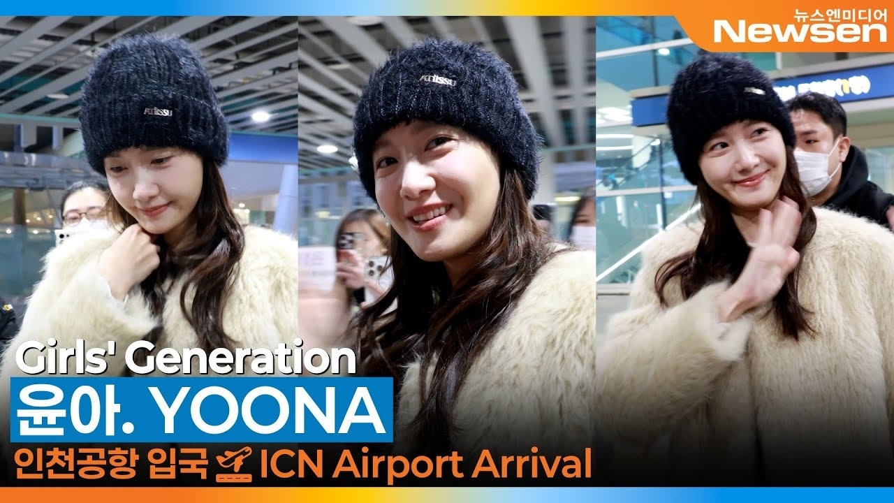 潤娥 (少女時代)粉絲拍下的瞬間