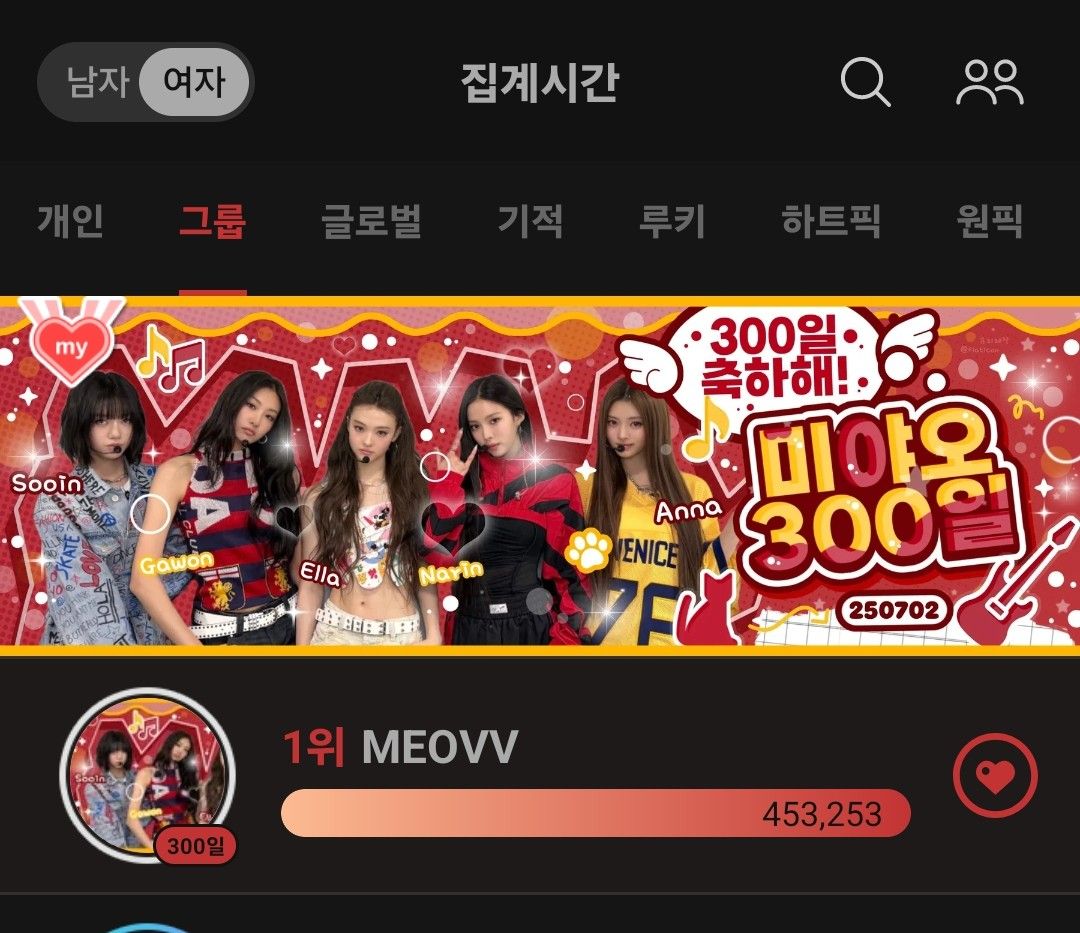 MEOVV粉絲拍下的瞬間