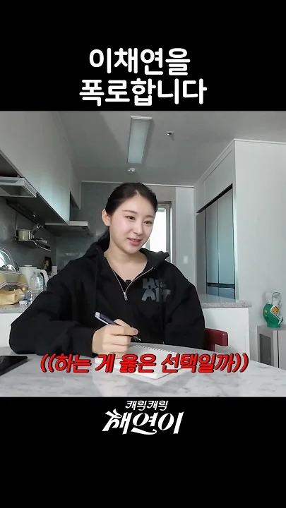 이채연의 최신 사진