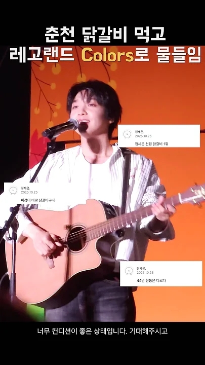 A heartfelt wallpaper shared by Jeong Sewoon's fans