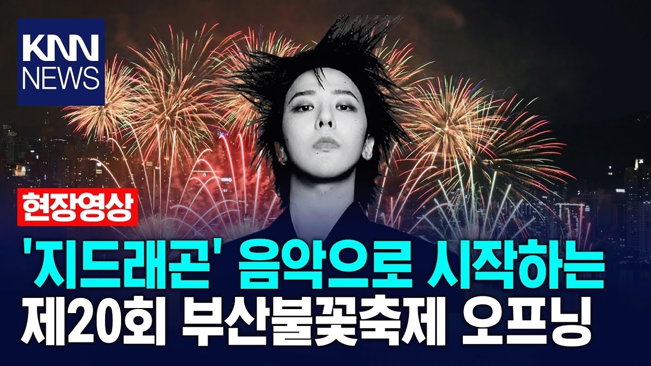 Recent activity shot of G-DRAGON (BIGBANG)