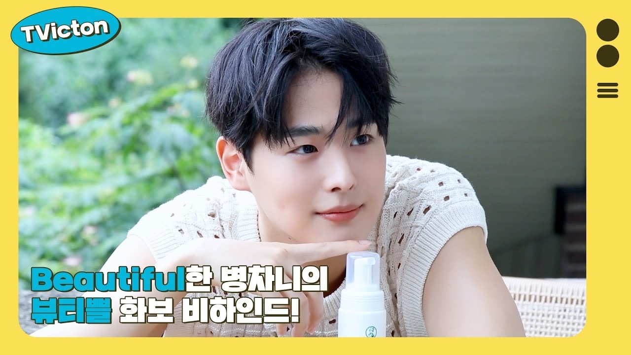 A moment captured by Choi Byungchan's fan