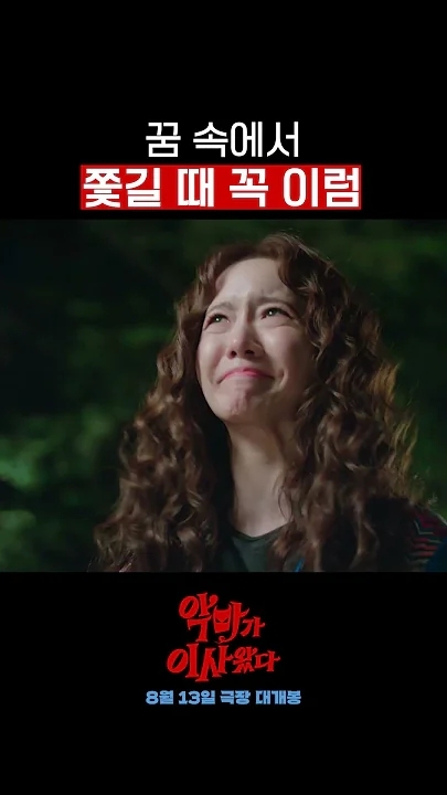A moment captured by Yoona (Girls' Generation)'s fan