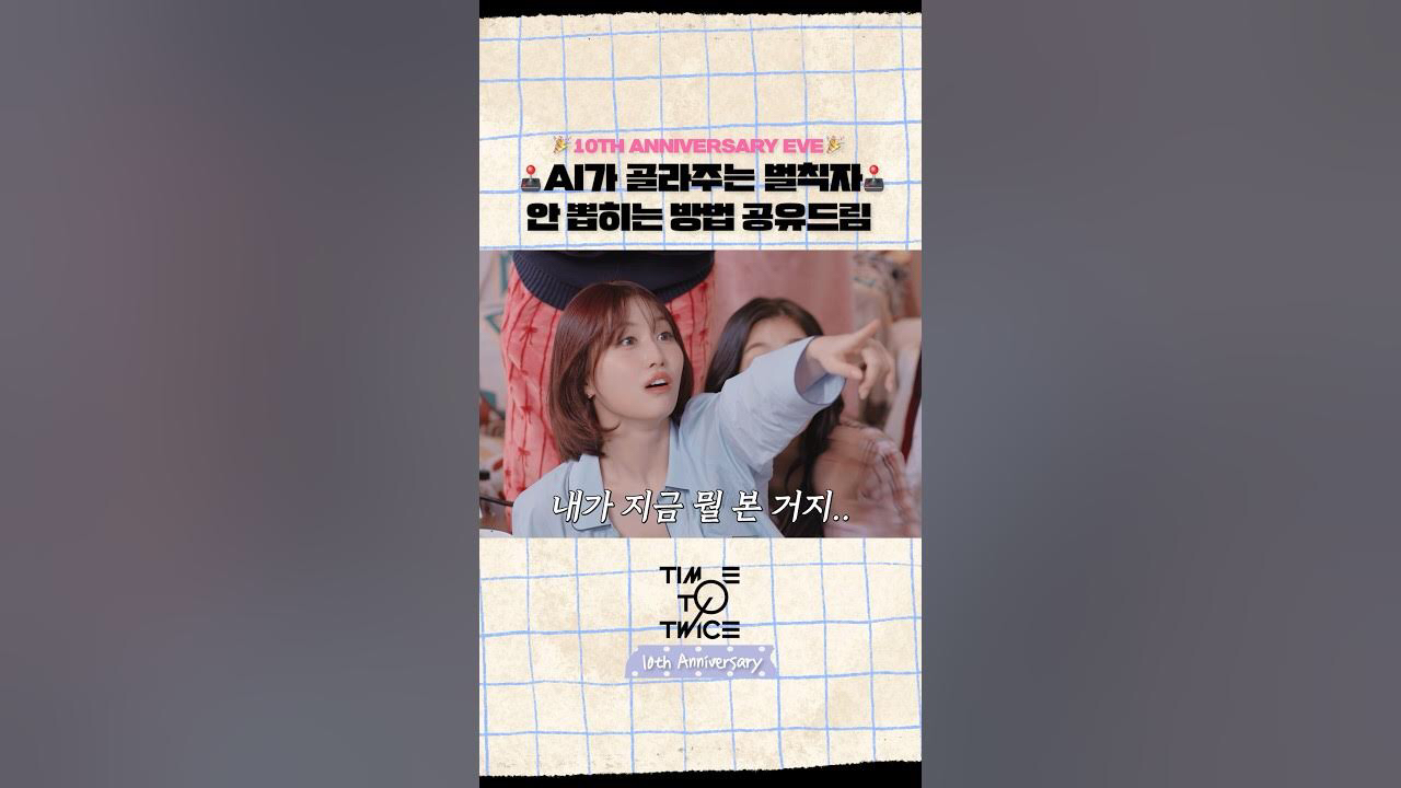 Foto terbaru Momo (TWICE)