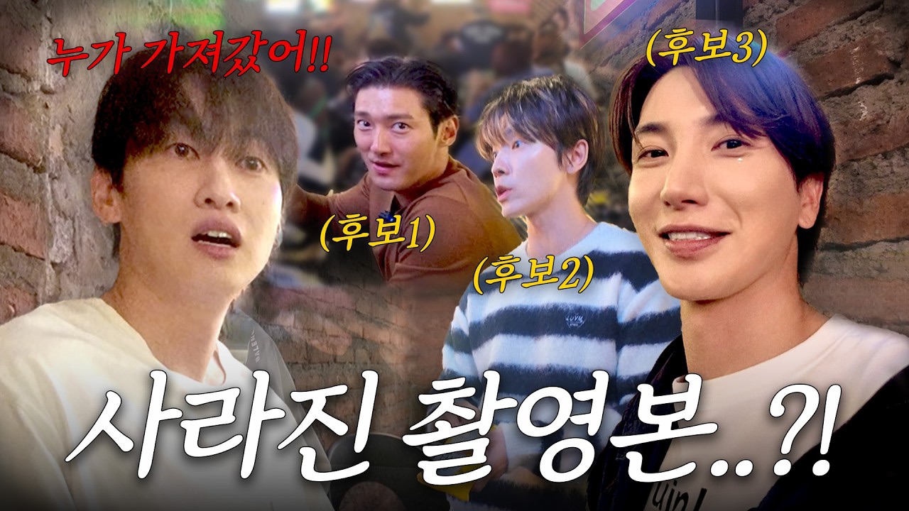 Behind-the-scenes cut of Leeteuk (Super Junior)