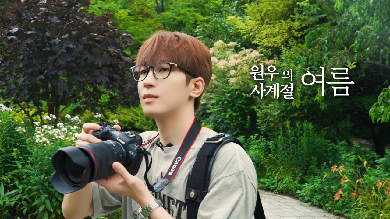 원우 (세븐틴)의 비하인드 컷