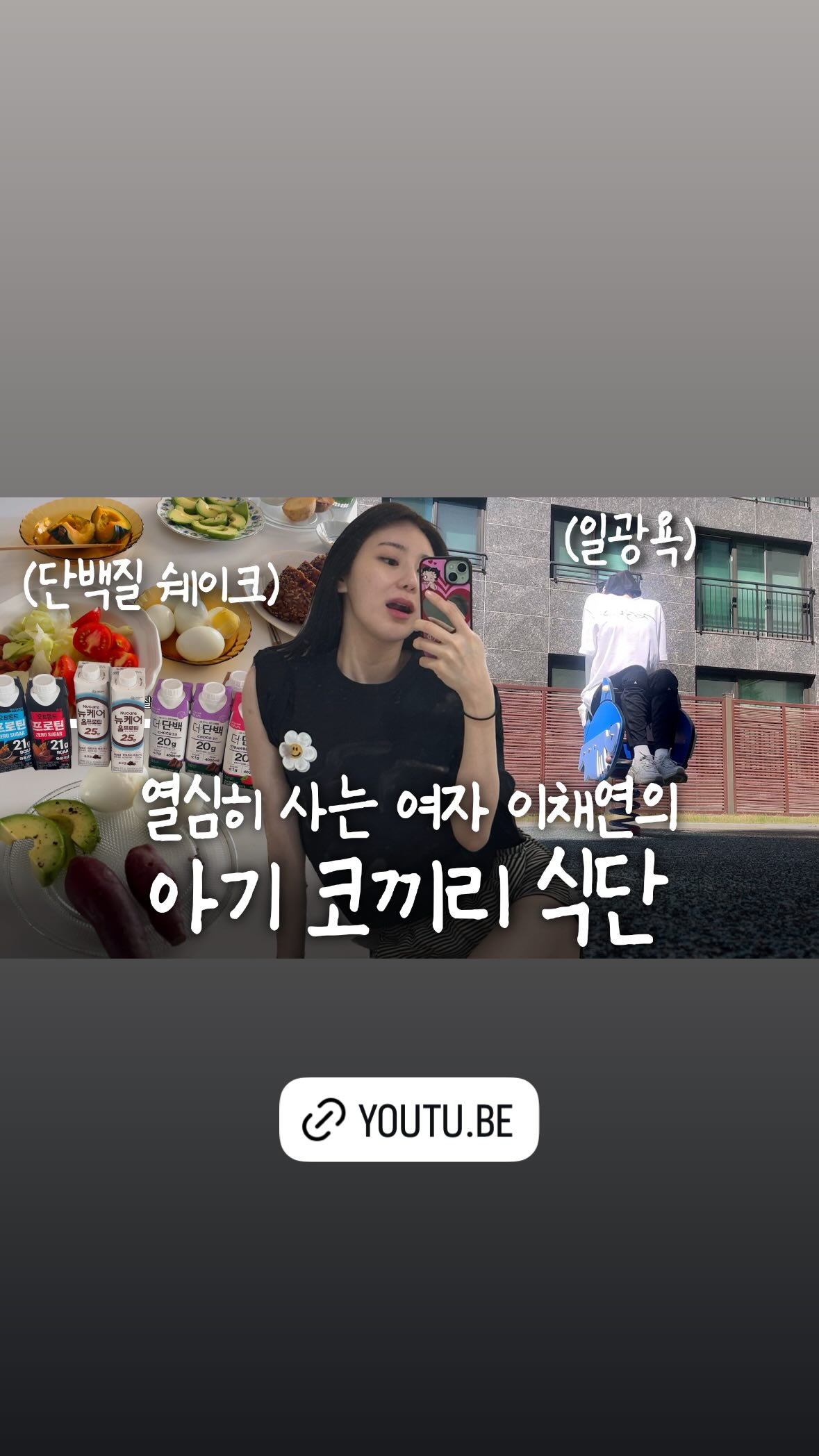 Latest photo of Lee Chaeyeon