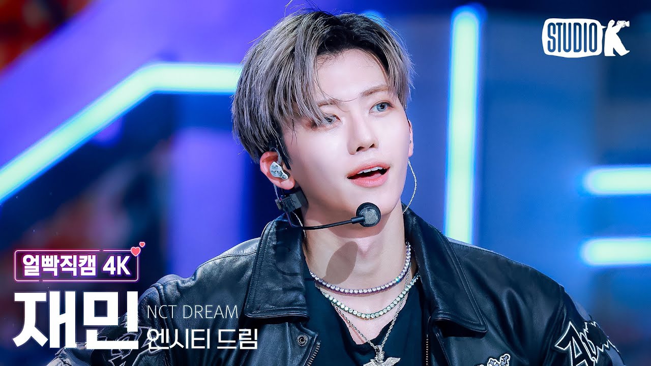 재민 (NCT DREAM)의 비하인드 컷