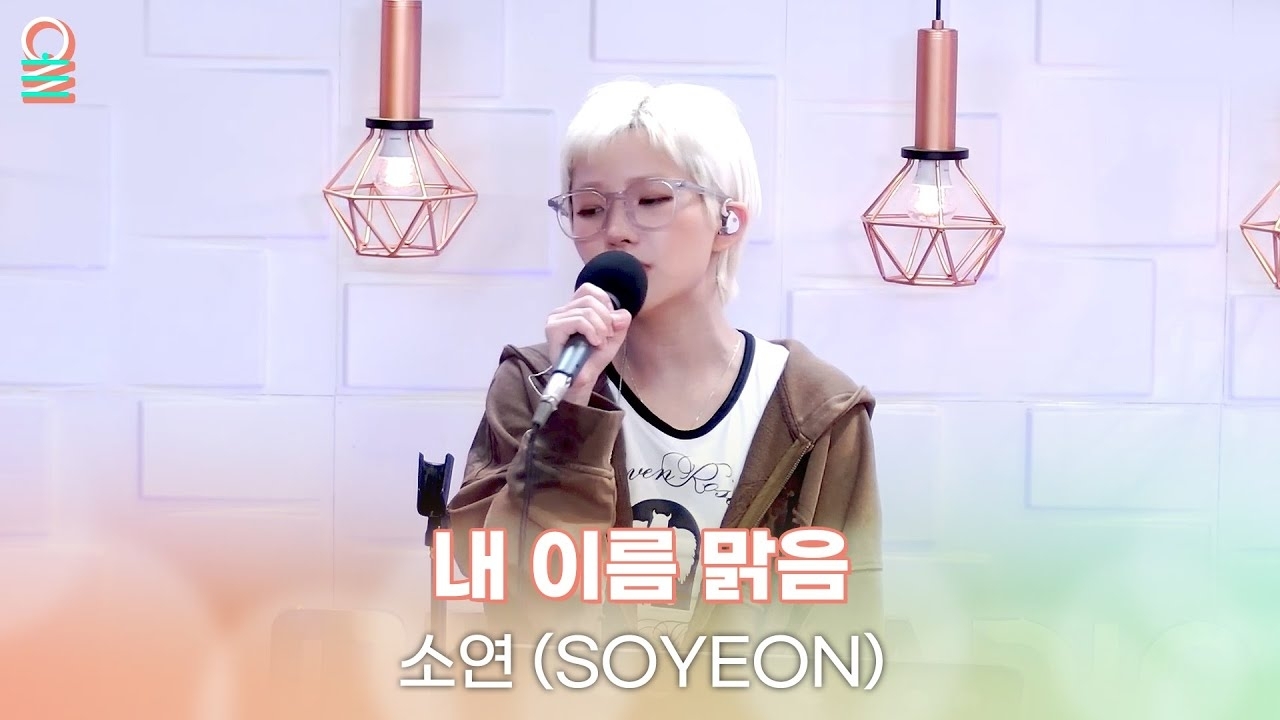 Latest photo of Soyeon (i-dle)