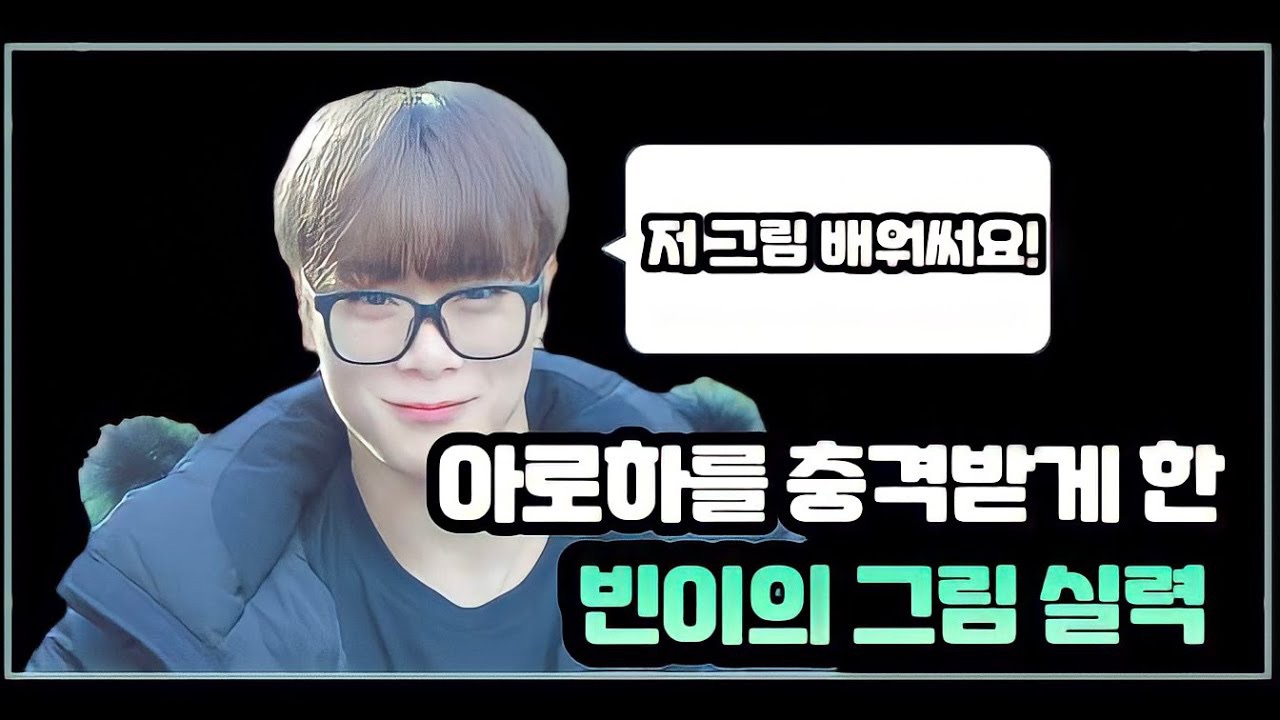 Recent activity shot of Moonbin (ASTRO)