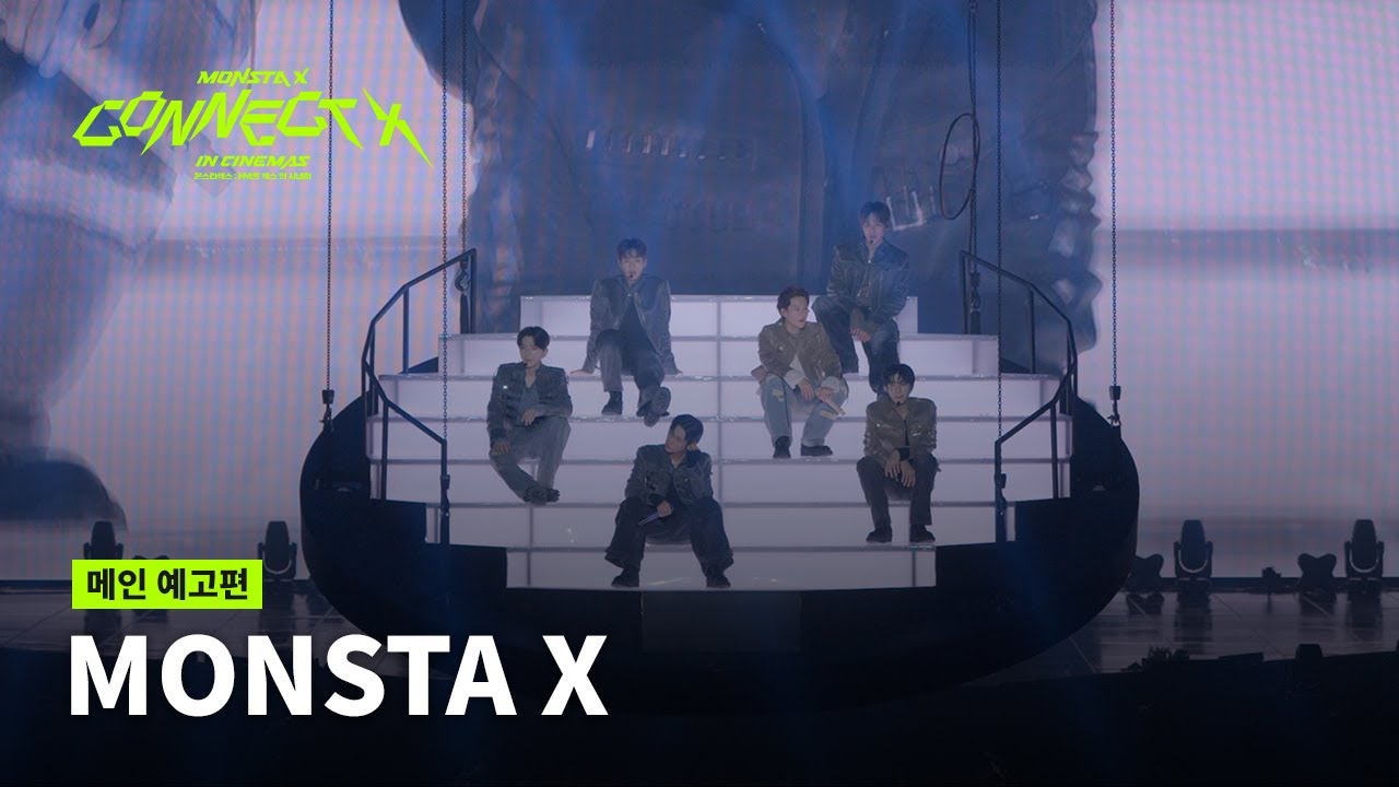 몬스타엑스의 비하인드 컷