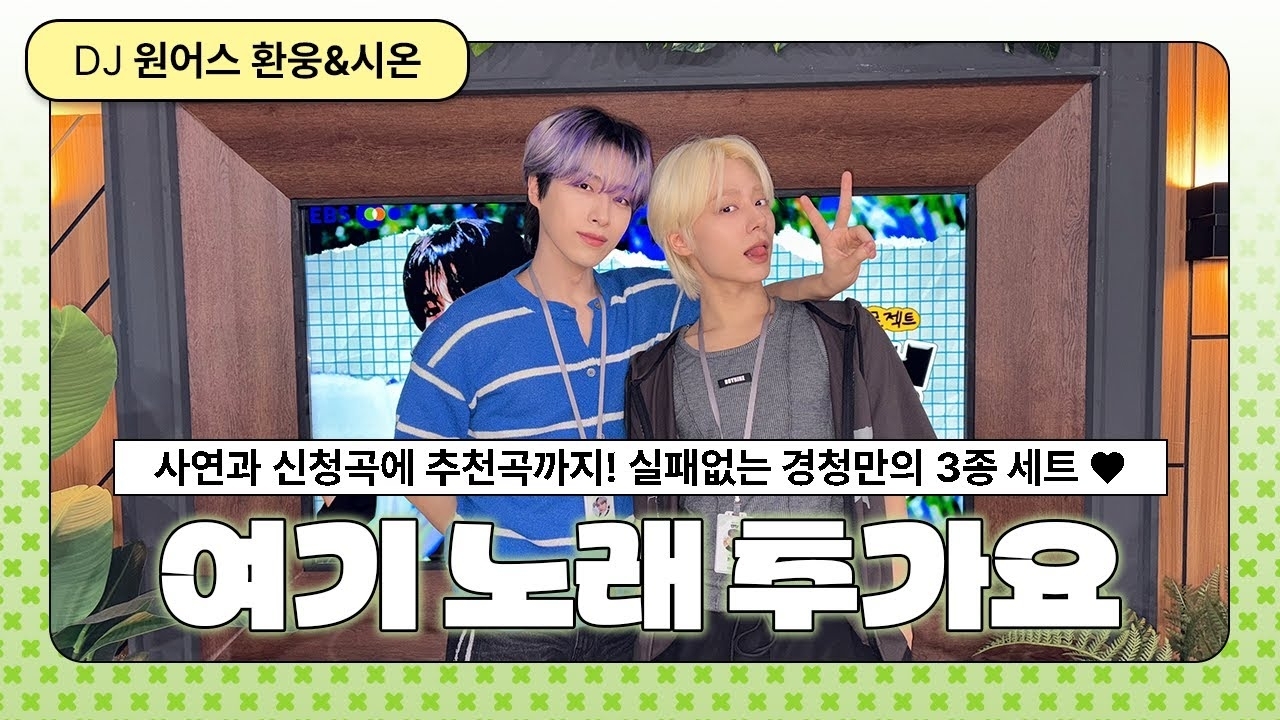 Latest photo of ONEUS