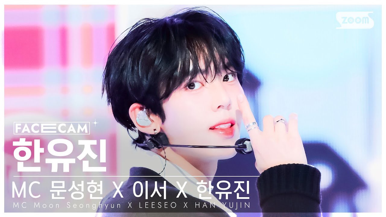 韩维辰 (ZEROBASEONE)的最新照片