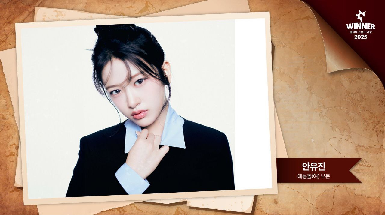Latest photo of An Yujin (IVE)
