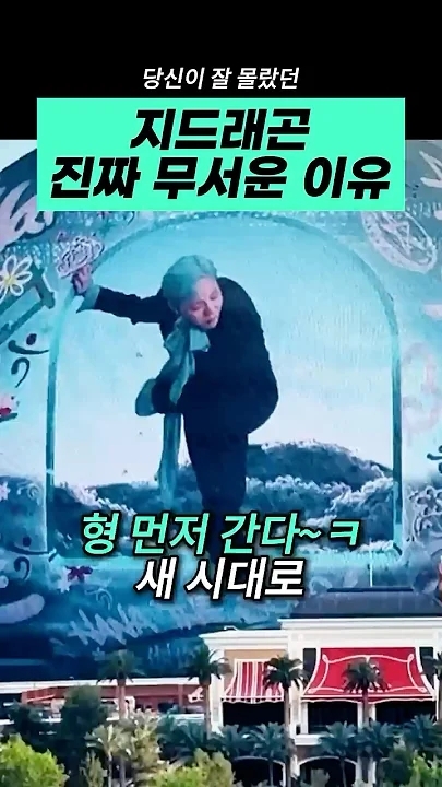 Latest photo of G-DRAGON (BIGBANG)
