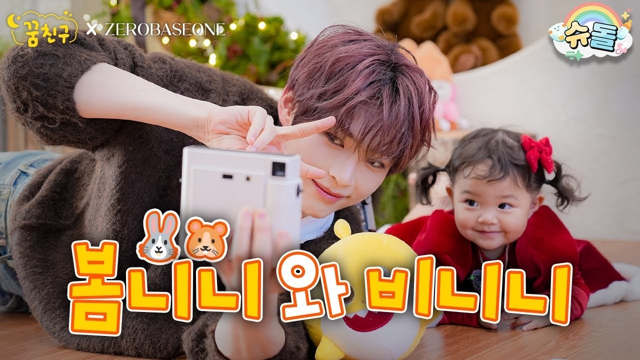 Behind-the-scenes cut of Sung Hanbin (ZEROBASEONE)