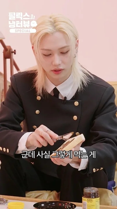 Recent activity shot of Felix (Stray Kids)