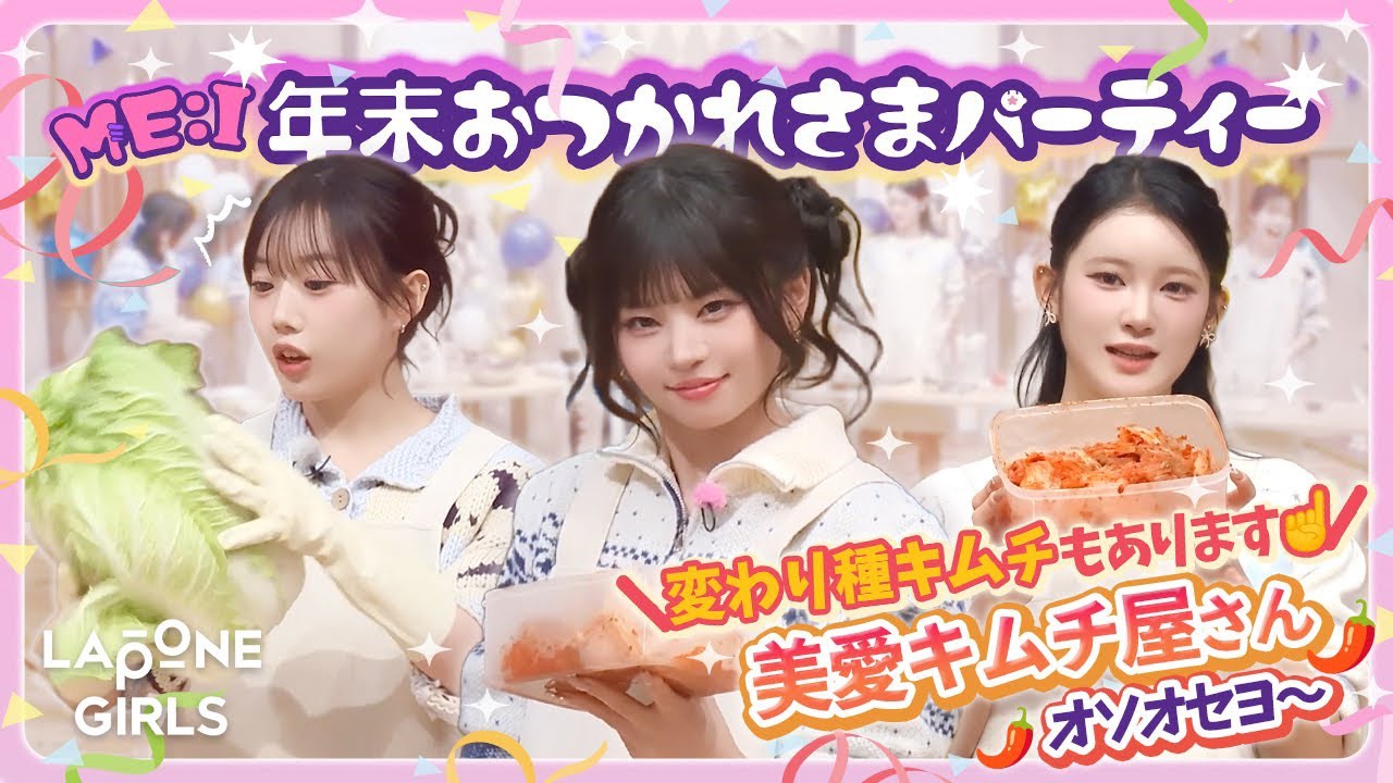 Latest photo of Shimizu Keiko (ME:I)