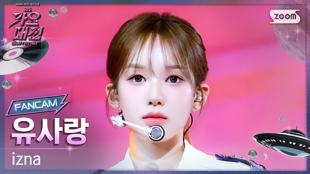 유사랑 (izna) 최근 활동샷