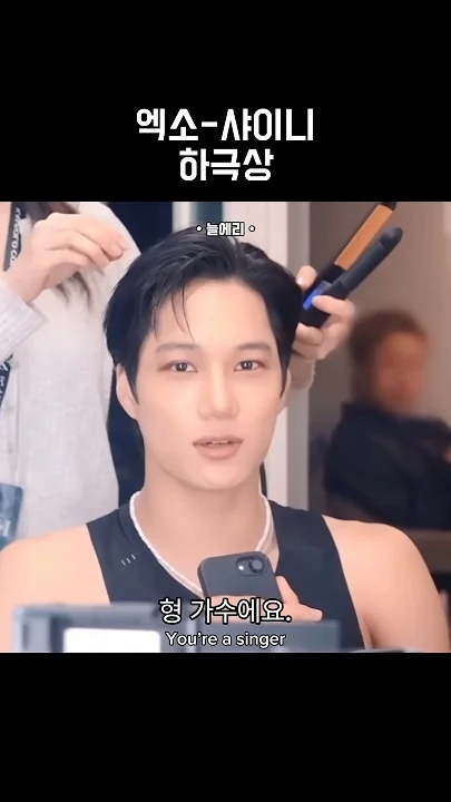 Kai (EXO)粉丝拍下的瞬间