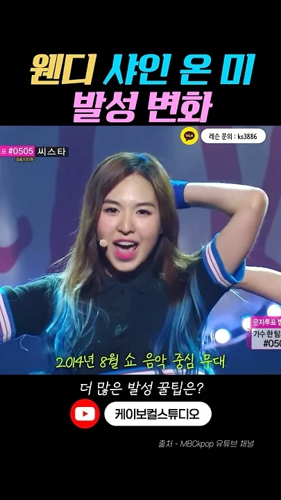 Recent activity shot of Wendy (Red Velvet)
