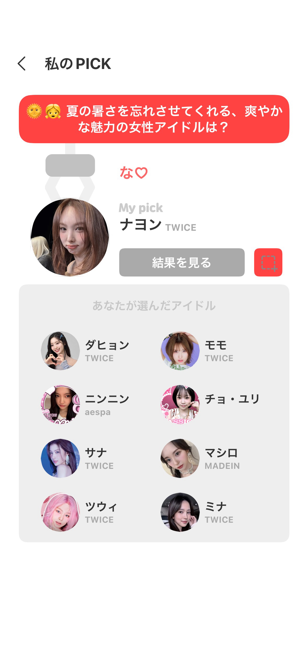 The most beloved wallpaper among Nayeon (TWICE)'s fans