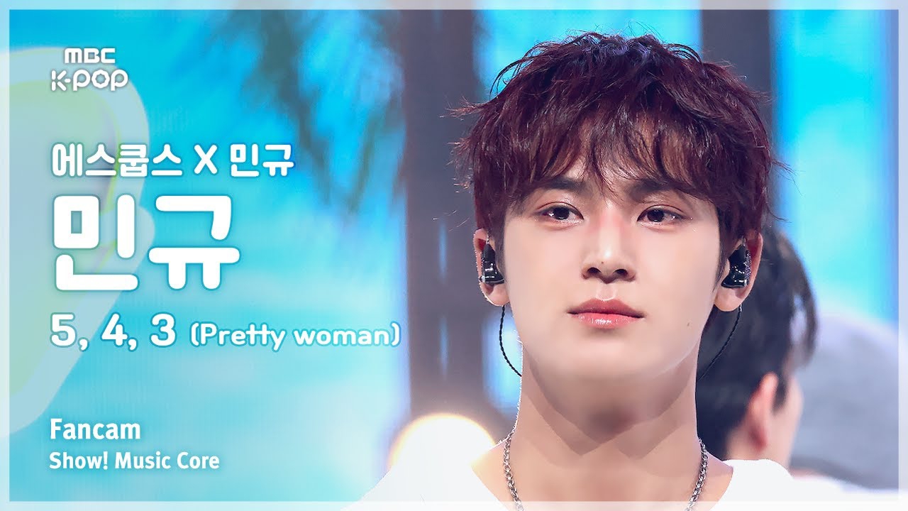 민규 (세븐틴)의 최신 사진