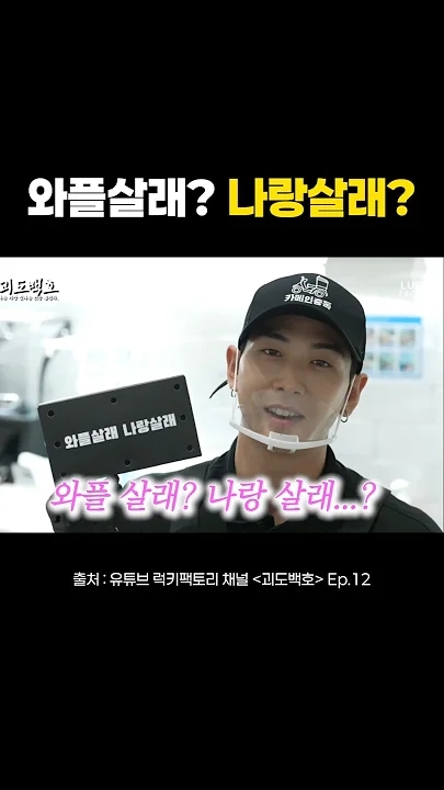 The most beloved wallpaper among Baekho's fans