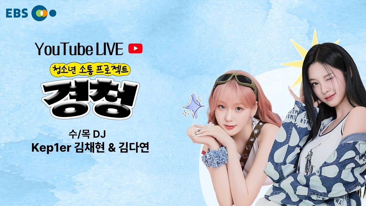 Latest photo of Kim Dayeon (Kep1er)